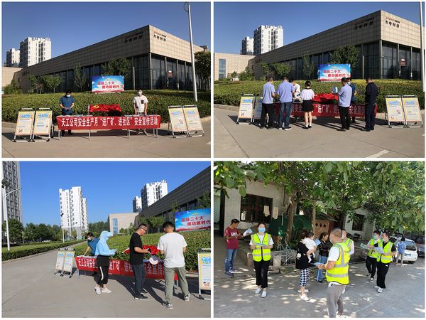 陕煤建设天工公司:党建助安全,唱响安全生产月主旋律