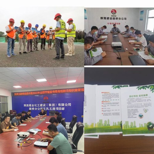 陕煤建设路桥分公司开展“绿色低碳，节能先行”节能宣传周活动
