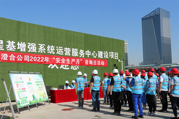 陕煤建设澄合分公司上下共同行动开展“安全宣传咨询日”活动