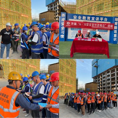 陕煤建设西北分公司张掖项目部举行“安全宣传咨询日”活动