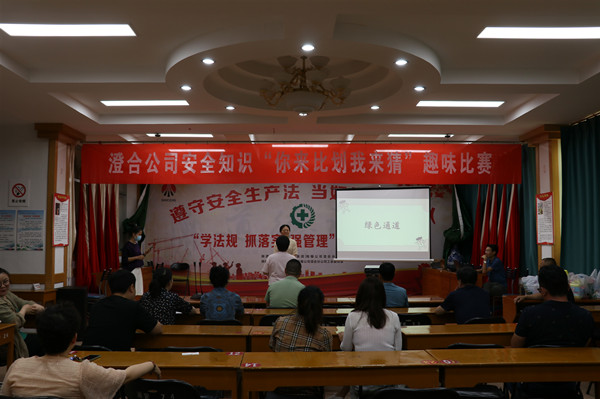 陕煤建设澄合分公司开展你来比划我来猜 安全知识记心间活动