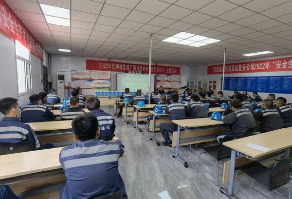 陕煤建设洗选煤运营公司红柳林洗煤厂项目部：“多点发力”助推安全生产