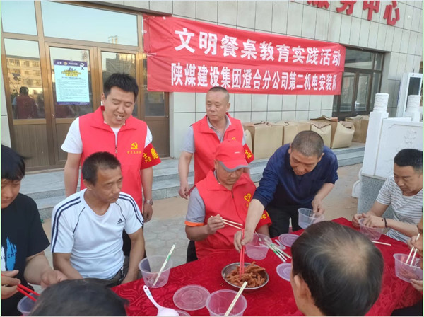 陕煤建设澄合分公司多点行动开展文明餐桌教育实践活动