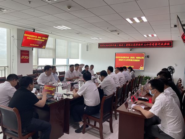 戎熙天诚（西安）企业管理运营有限公司执行董事韩志伟一行深入陕煤建设天工公司考察交流