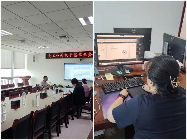 陕煤建设天工公司信息化建设增速，推行电子签章业务管理