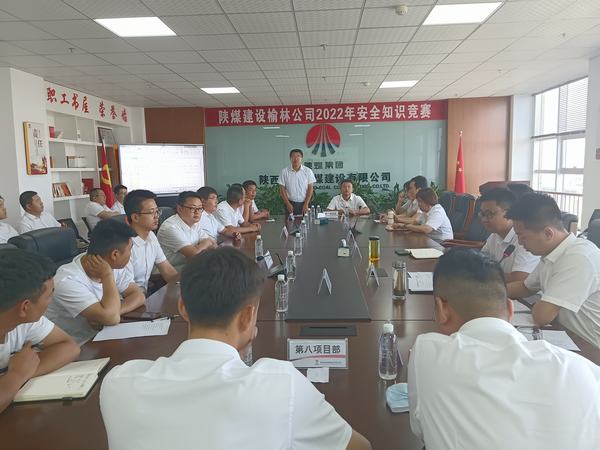 陕煤建设榆林公司成功举办安全知识竞赛