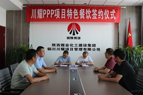 陕煤建设川耀公司:特色餐饮成功入驻崔仙服务区