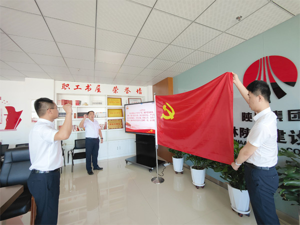 陕煤建设榆林公司“三举措”夯实企业党建工作