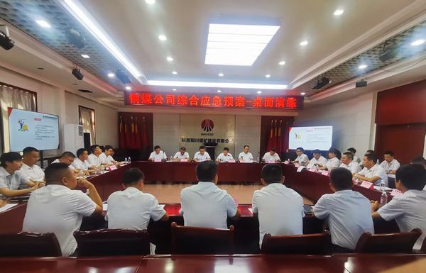 陕煤建设铜煤公司：开展桌面演练 提升应急指挥协调能力