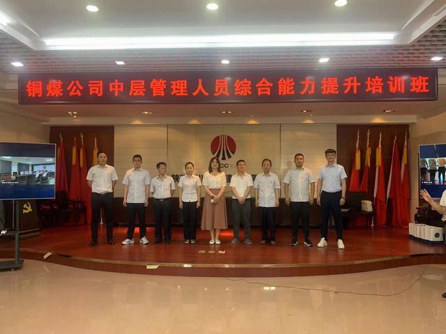 陕煤建设铜煤公司狠抓基础管理赋能企业高质量发展