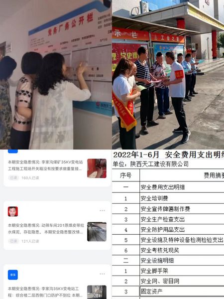 陕煤建设天工公司:执纪监督”组合拳“ 为安全生产赋能