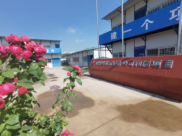 陕煤建设韩城分公司土建一项目部：“智”在安全“慧”于绿色