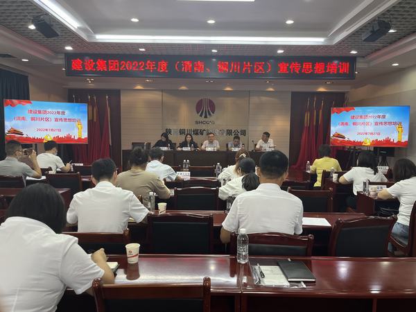 精准培训提素质 充电蓄能促提升