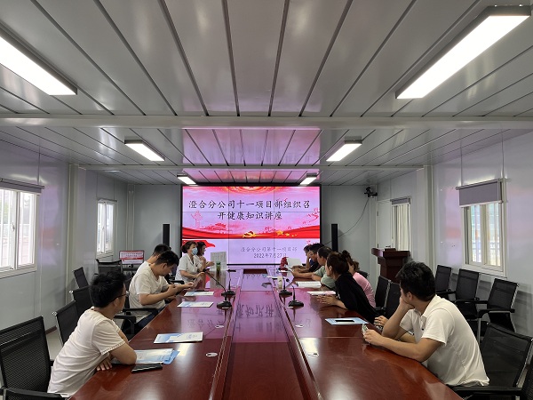 陕煤建设澄合分公司第十一项目部开展体检报告解读及健康知识讲座