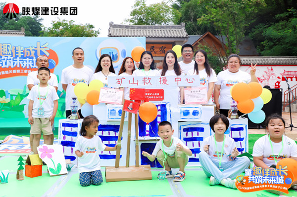 童趣伴成长 共筑未来城