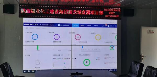 陕煤建设铜煤公司：新龙城一期项目智慧工地创建工作顺利完成