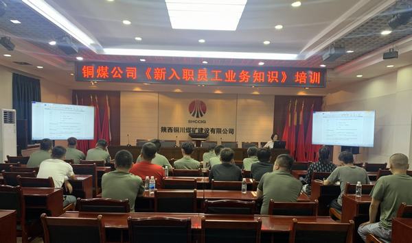 陕煤建设铜煤公司以“委培”形式，解决专业技能人员紧缺问题