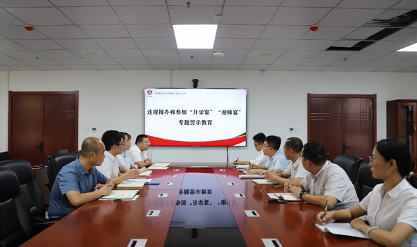 陕煤建设洗选煤运营公司：强化监督“升学宴” 筑牢廉洁“防火墙”