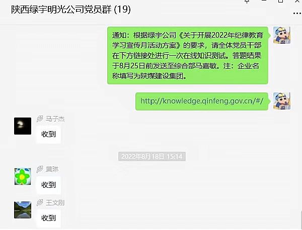 陕煤建设绿宇公司： 以考促学明纪律 党纪法规心头记