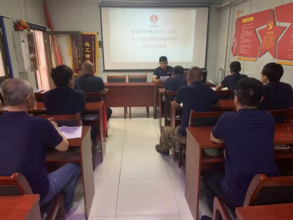 陕煤建设韩城分公司安装三项目部四项行动贯穿纪律教育学习宣传月