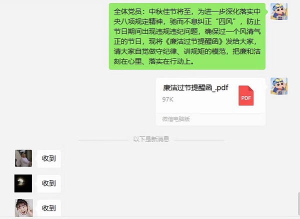 陕煤建设绿宇公司: 节前教育全覆盖 廉洁过节成常态