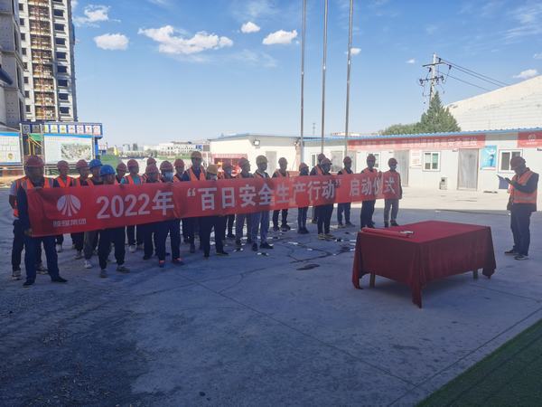 陕煤建设西北分公司：紧绷安全生产弦 打响“百日安全”战