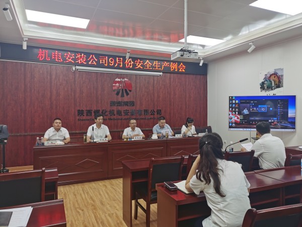 陕煤建设机电安装公司:“四个聚焦”护航安全发展