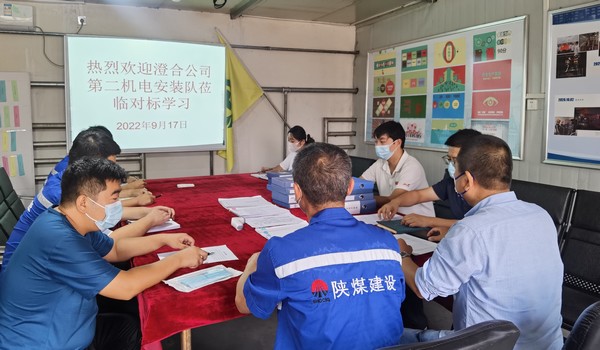 陕煤建设洗选煤运营公司第三项目部:“取经”学习促提升 互相交流同进步