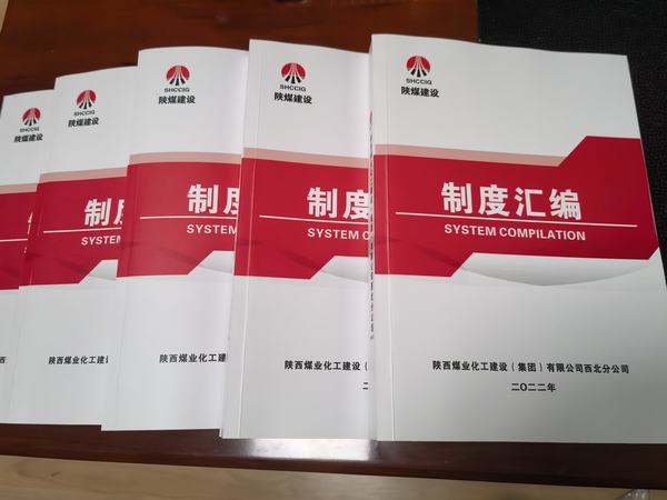 陕煤建设西北分公司:以考促学,推动管理制度落实