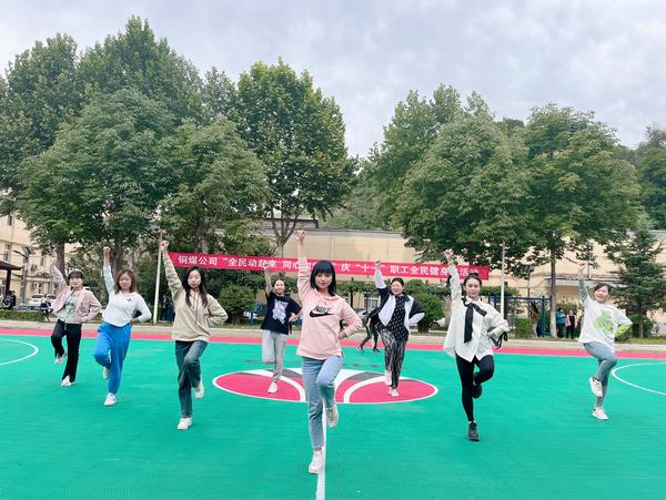 陕煤建设铜煤公司：让全民健身成为国企职工幸福健康生活的鲜明底色