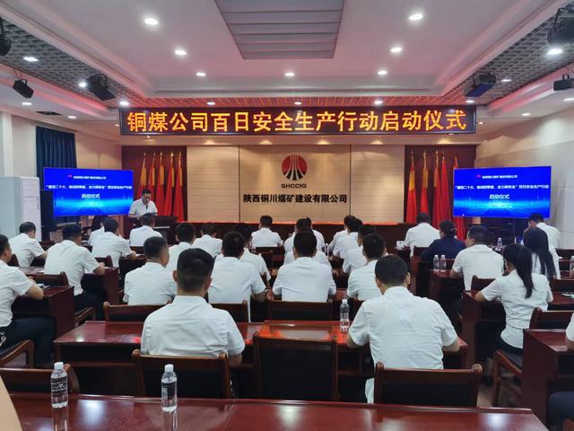 陕煤建设铜煤公司:干劲足谋创新 踔厉奋发迎盛会