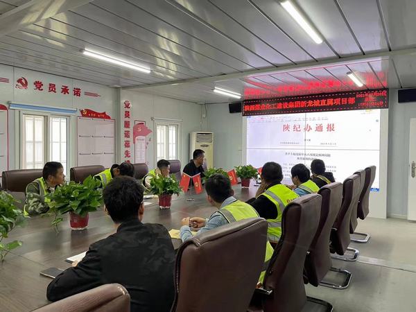 陕煤建设新龙城直属项目部:强化廉洁文化建设 营造风清气正氛围