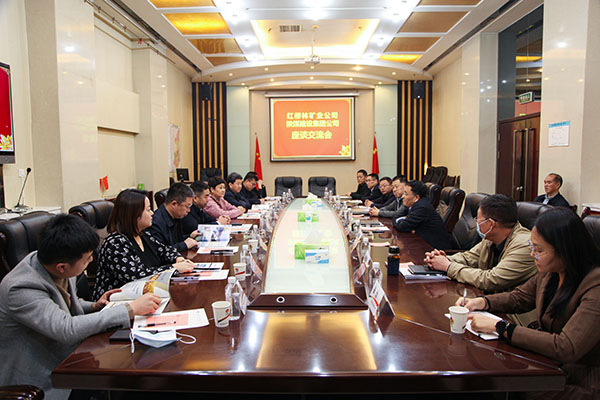 红柳林矿业公司到陕煤建设座谈交流
