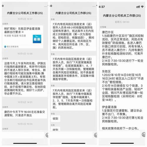 陕煤建设内蒙古分公司：防疫与安全生产工作“齐头并进”