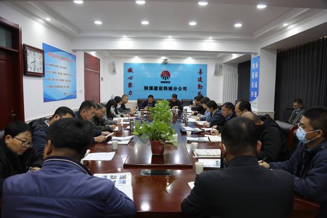 陕煤建设韩城分公司：“四个倡导”助推作风建设专项活动深入开展