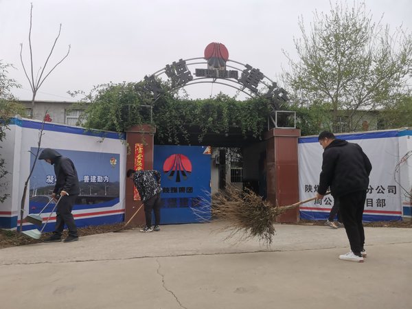 陕煤建设路桥分公司渭南项目部：文明先行大扫除，践行光盘新“食”尚