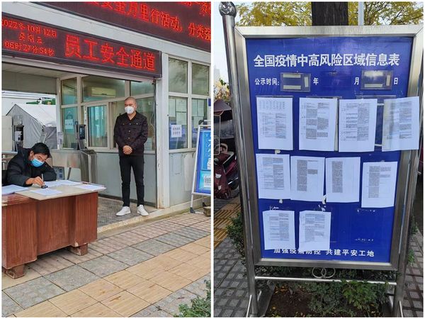 陕煤建设天工公司土建十五部：凝心聚力同抗疫  安全施工不落后