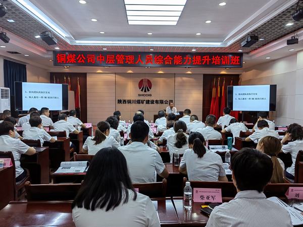 陕煤建设铜煤公司:“三强化”助力人才队伍建设
