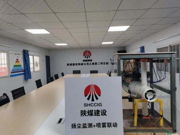 陕煤建设韩城分公司:点燃科技创新引擎 激发高质量发展动能