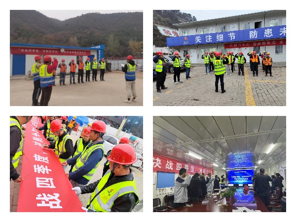 陕煤建设咸阳分公司开启“奋战四季度，冲刺全年红”劳动竞赛