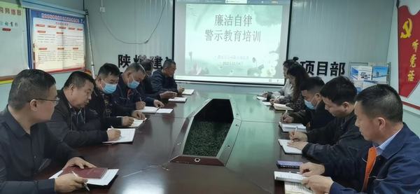 陕煤建设渭南分公司第八项目部多措并举强化廉洁防线 弘扬清正风气