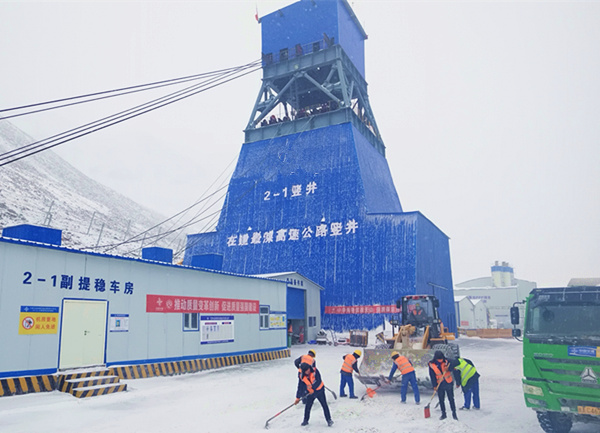 陕煤建设矿建三公司：御寒保暖，让冬天不太“冷”