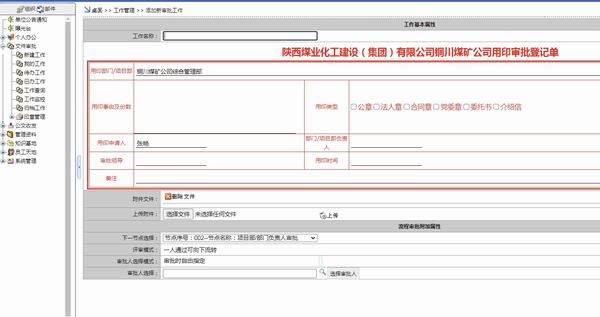 陕煤建设铜煤公司 ：对“症”下药强管理 夯实基础促提升