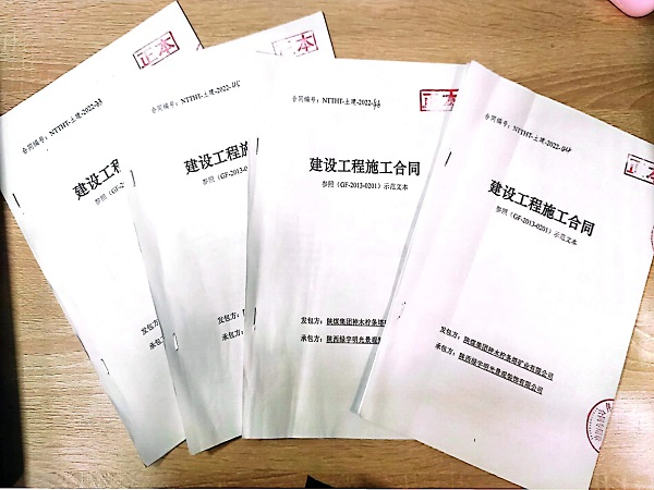 陕煤建设绿宇公司： 经营承揽再传喜讯