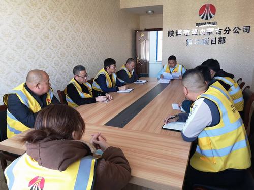 陕煤建设内蒙古分公司：抓好冬季安全生产工作和疫情防控“两不误”