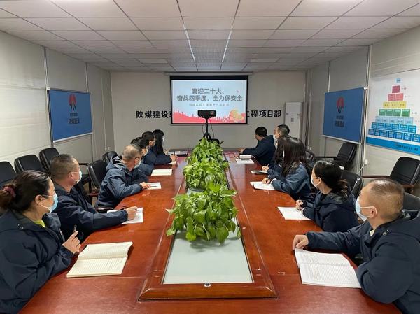陕煤建设韩城分公司土建十一项目部加强冬季安全施工打好全年收官攻坚战