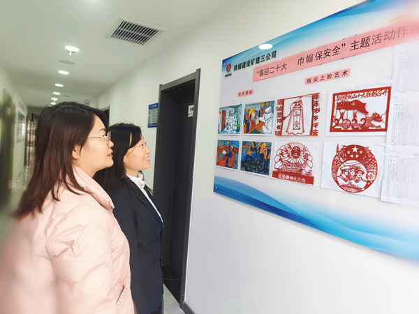 陕煤建设矿建三公司：凝聚“她”力量，让安全为幸福护航