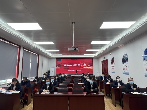 陕煤建设机电安装公司机关党支部换届工作圆满完成