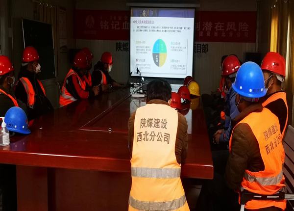 陕煤建设西北分公司：抓冬季“三防”，筑安全“堤坝”