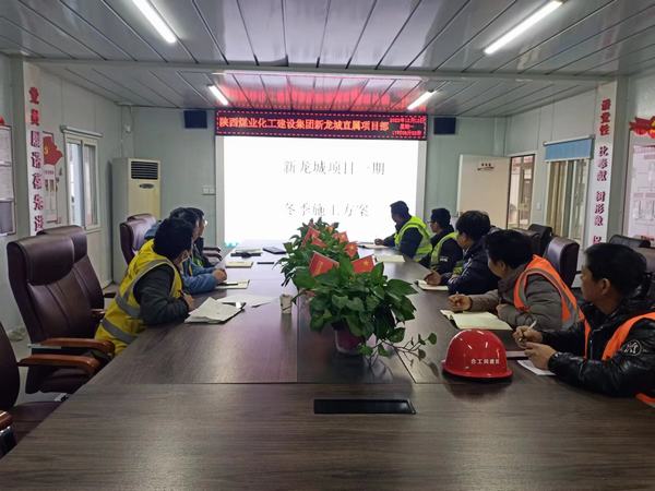 铜煤公司基层项目部多举措 筑牢冬季施工“防护墙”